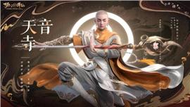 热门网页天龙八部私服